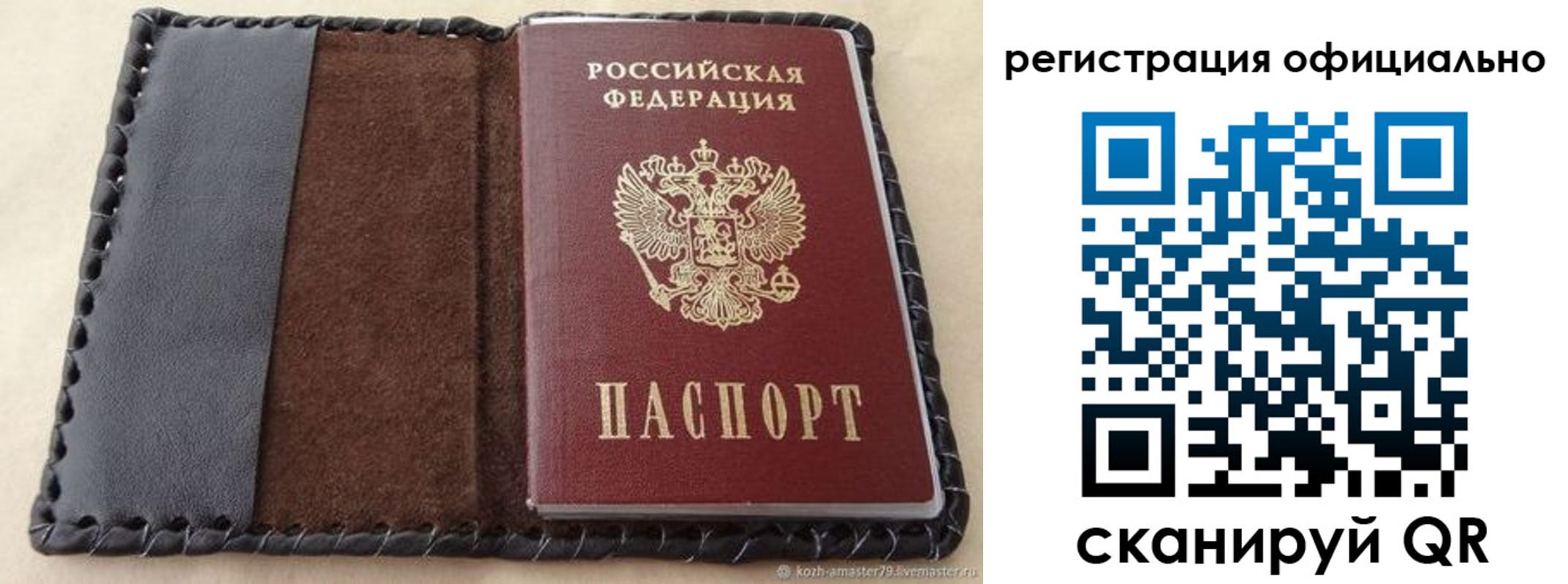 прописка гарантия в Красновишерске